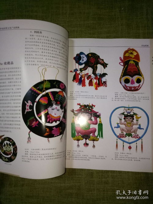 《中國慶陽香包民俗文化產品圖典》藝術活動策劃方案